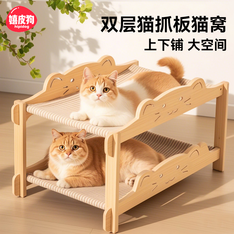 剑麻双层猫窝猫抓板一体不掉屑