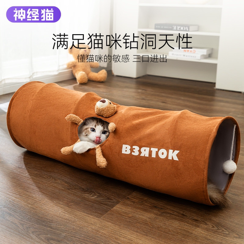 直筒可折叠猫隧道！猫咪疯玩一天
