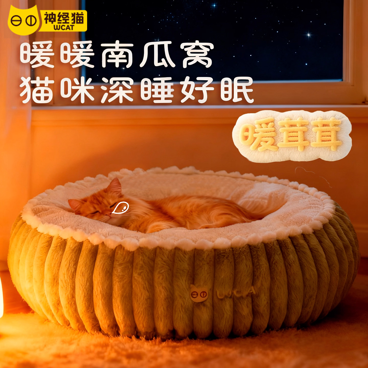 宠物安全感深度睡眠圆窝冬天保暖