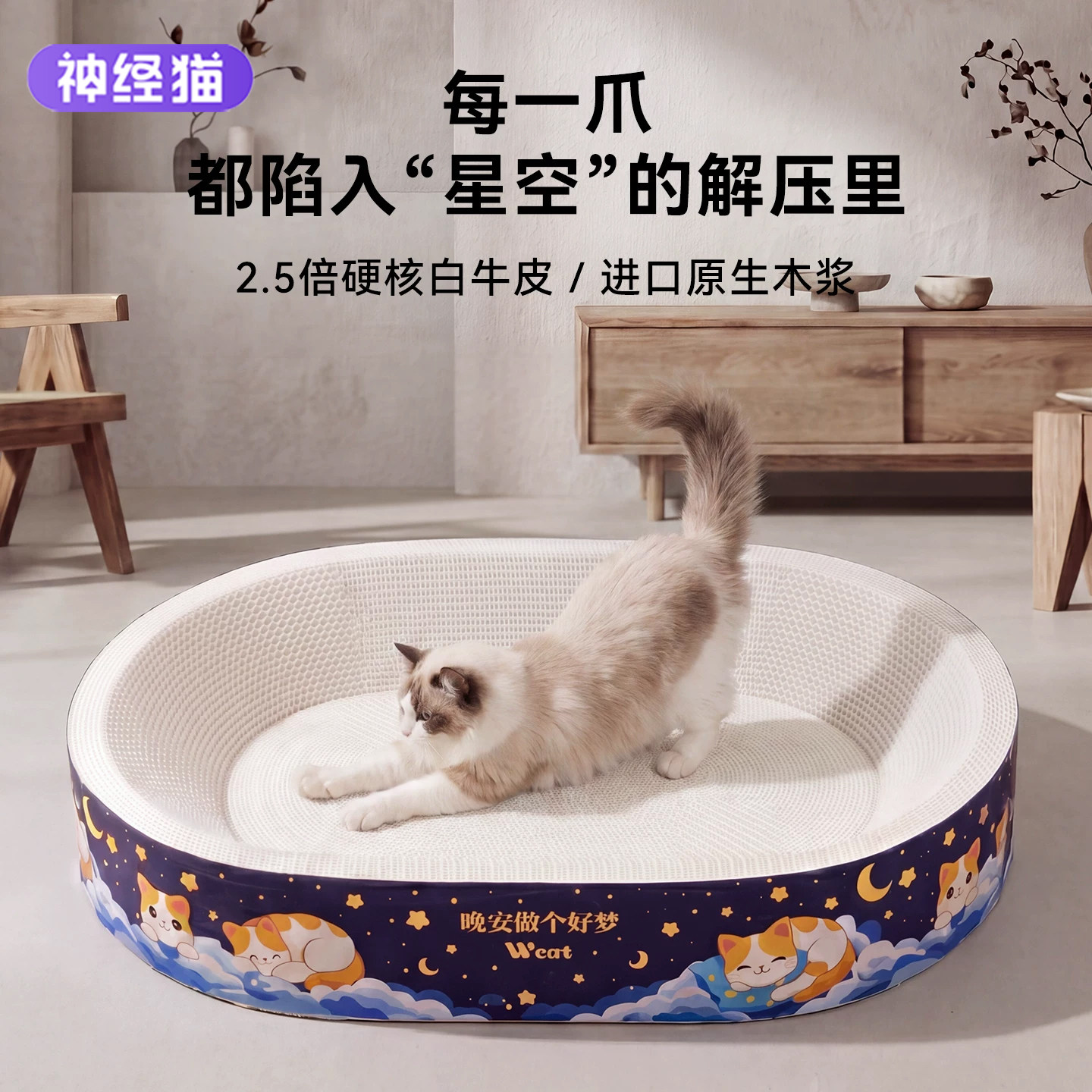 进口白牛卡纸猫抓板猫窝一体椭圆形耐抓耐磨不掉屑磨爪猫玩具磨爪