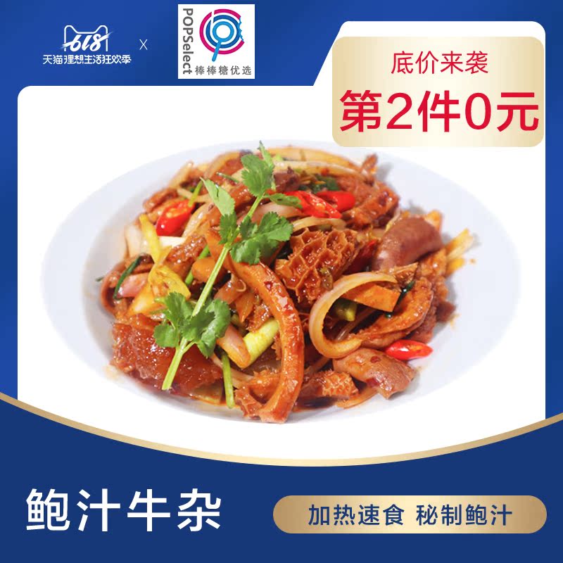 顾家厨房鲍汁牛杂 广东口味速食冷冻牛杂锅 650g 京东冷链在类目 粮油米面/南北干货/调味品, 方便速食, 速食菜中 - 来自Buy2taobao.com提供专业的淘宝代购服务