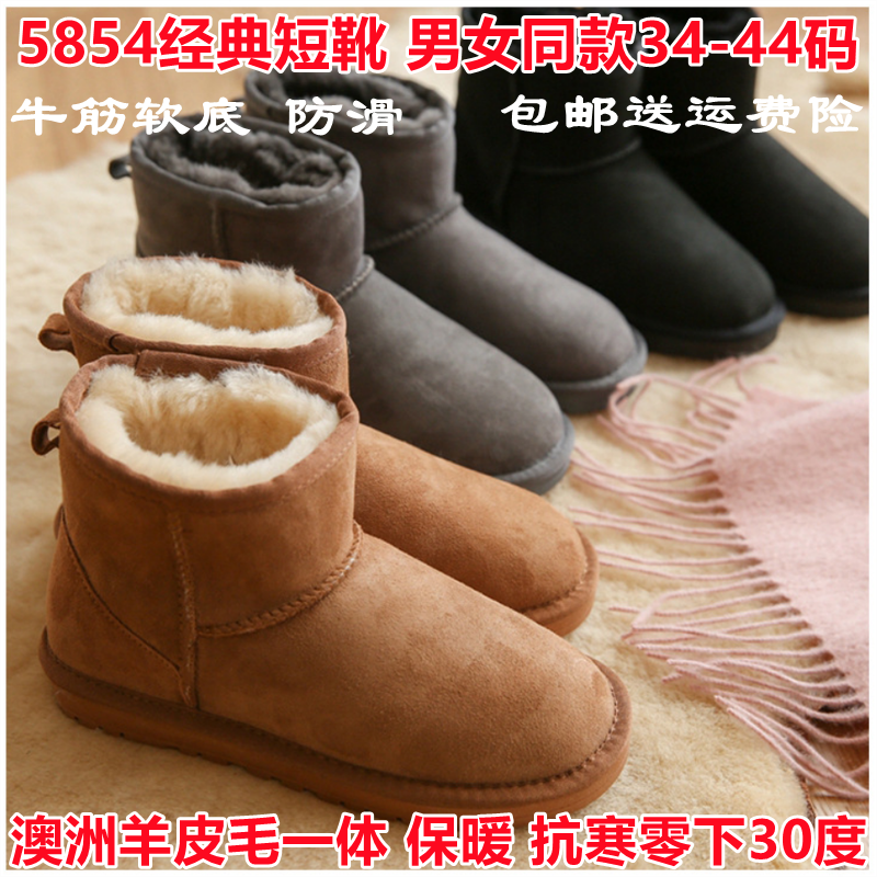 羊皮毛一体雪地靴5854经典短筒子冬季男女同款保暖加厚棉靴子软底