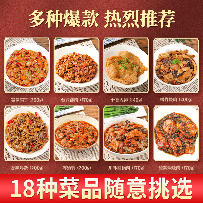 戚大姑外卖料理包速食半成品菜冻快商用预制菜冷冻小碗菜肴速餐