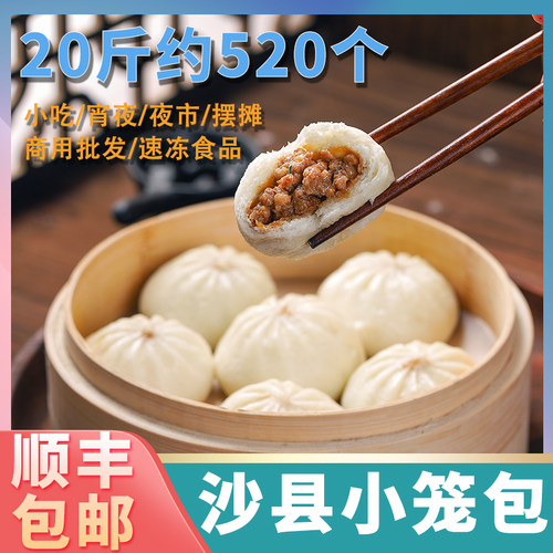 虬兴早餐商用半成品速冻包子