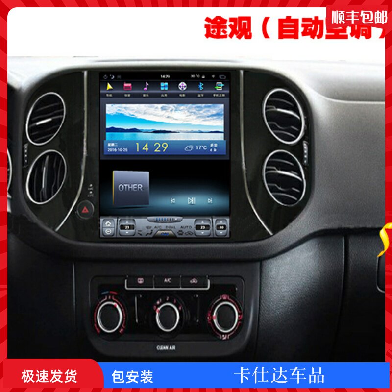 适用于途观竖屏辉腾竖屏桑塔纳捷达图吧大屏导航速腾朗逸导航改装