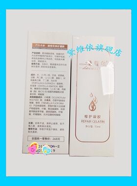 戴维依旗舰店修复凝胶（新包装:) 原表层修复凝胶 刮码发货