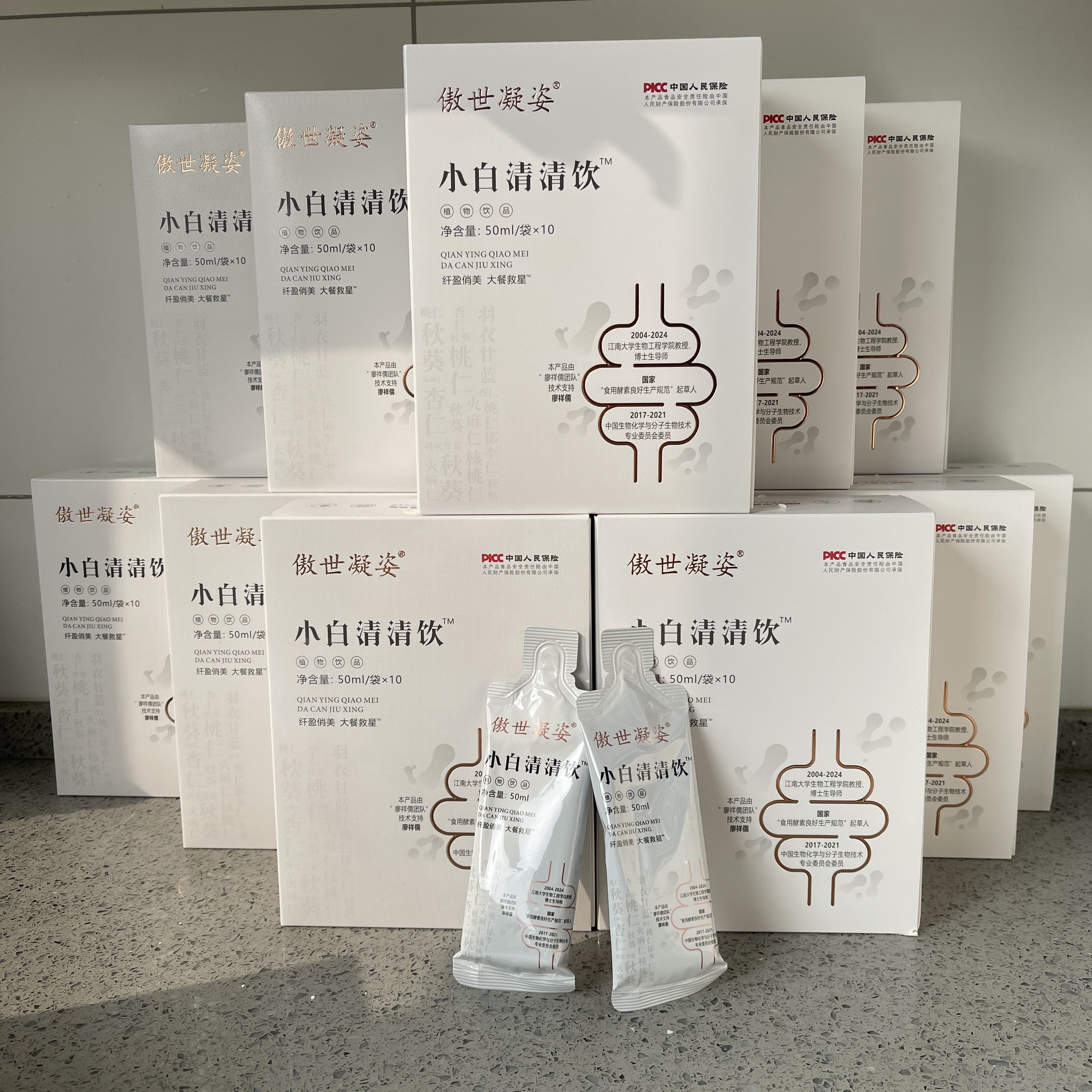 黛维依旗舰店世凝姿活性酶饮小白清清饮/小黑摇摇餐正品刮码发货
