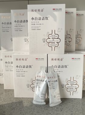黛维依旗舰店世凝姿活性酶饮小白清清饮/小黑摇摇餐正品刮码发货
