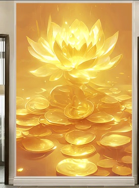 自粘墙贴画金莲花荷花步步高升旺宅旺运镇宅佛堂供奉背景墙粘贴壁