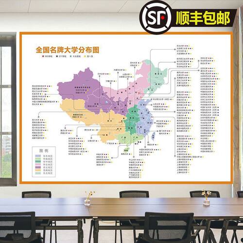 自粘海报全国重点高校分布图