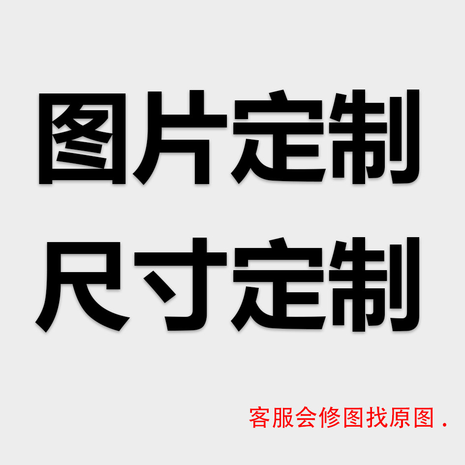 超清海报墙贴 尺寸定制 来图定制 自粘带背胶