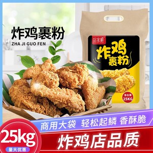 炸鸡粉裹粉50斤脆皮炸鸡香酥粉