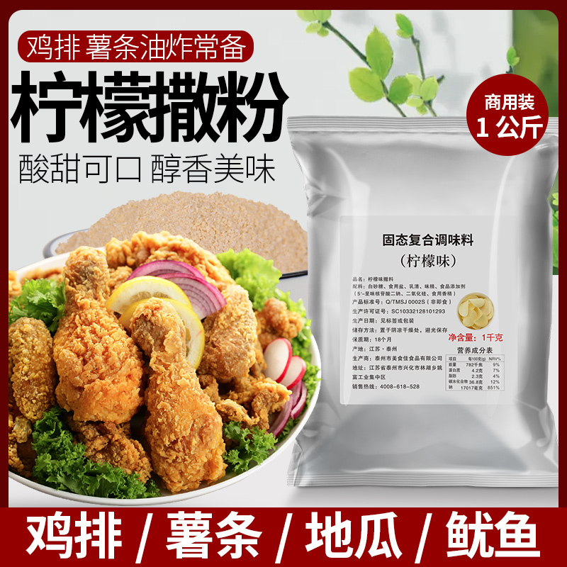 撒料袋装中国江苏撒料洽食香