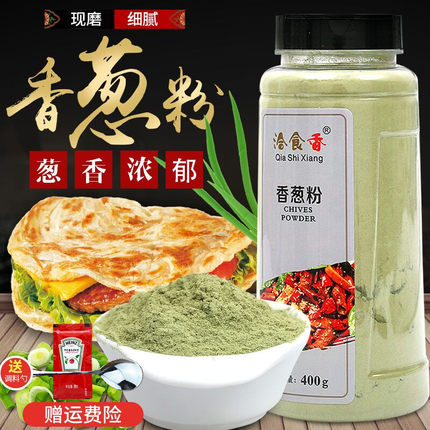 洽食香葱粉 香葱粉 香料香葱调料葱香味料香葱粉料烧烤料炒菜调料