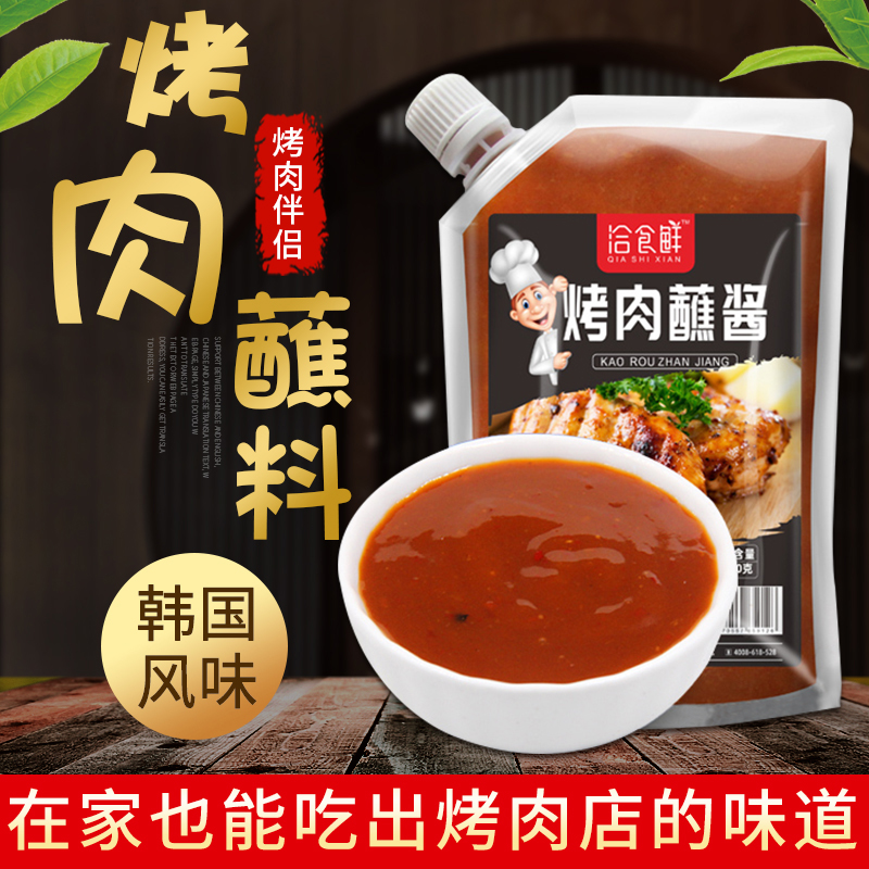 韩式烤肉蘸酱500g韩国秘制酱
