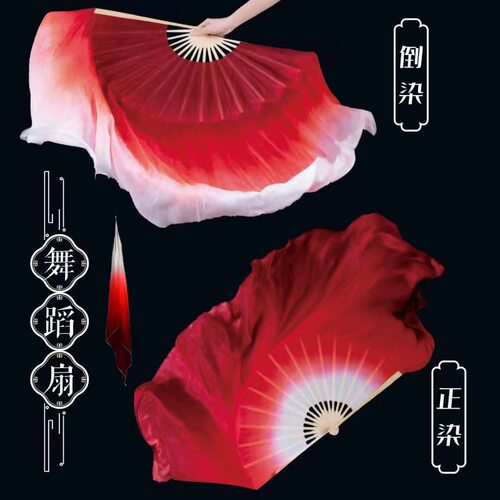古典舞舞蹈扇子真丝加长抬龙王
