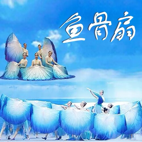 鱼骨扇子软骨扇东方渐变色