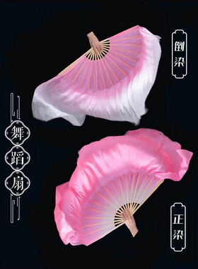 藕粉真丝舞蹈扇双面双飘古典舞中国风胶州秧歌儿童成人表演跳舞扇