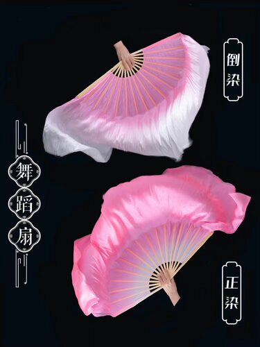 舞之秀真丝专业舞扇藕粉儿童双面