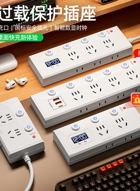 正牛正品多功能插座插线板插排分控开关带USB20W快充防过载拖线板