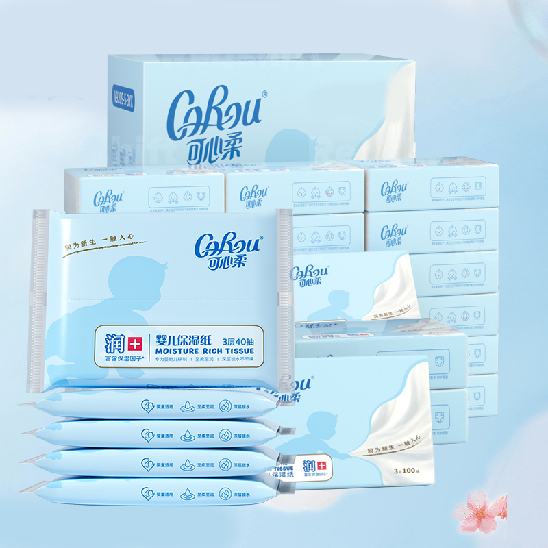 可心柔婴儿纸巾100抽15包宝宝云柔巾抽纸实惠装面巾纸保湿乳霜纸