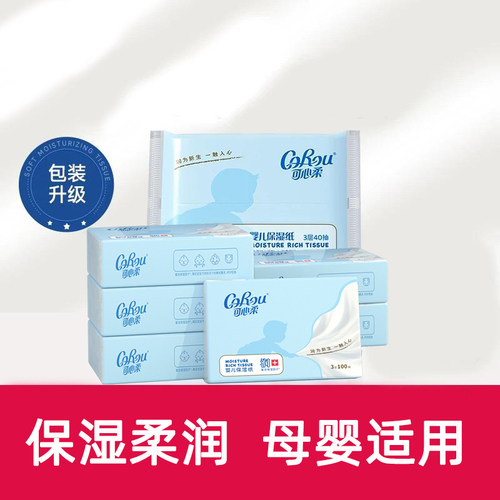 可心柔100抽15包保湿柔纸巾