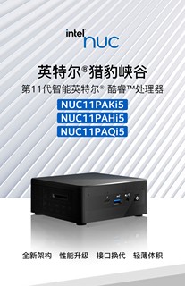 英特尔NUC准系统nuc8i5beh黑苹果电脑主机