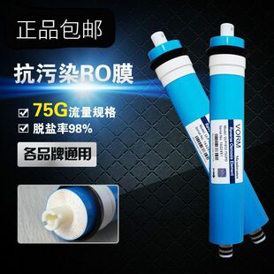 RO膜50G 100G加仑反渗透膜200 400G纯水机净水器滤芯品牌通用 75G