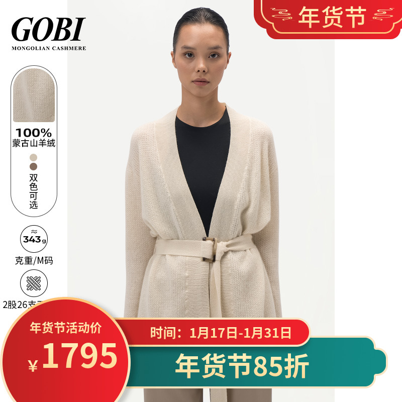 GOBI2023秋冬款纯羊绒女罗纹宽松腰带开衫设计感简约气质薄外套