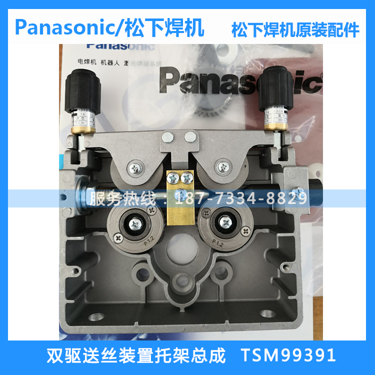 松下双驱送丝机托架TSM99358