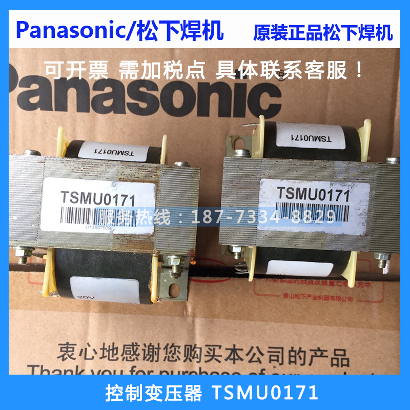 松下焊机控制变压器TSMU0171原装