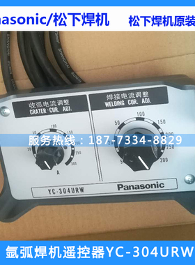 松下氩弧焊机300WX 500WX 300WP遥控器YC-304URW遥控盒TSM98340