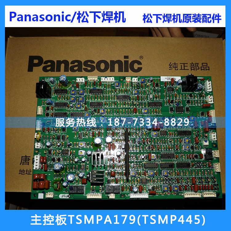松下400TX3氩弧焊机线路板TSMPA179主控板TSMP445主板P板TX400