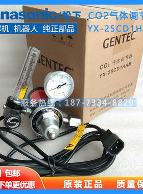 松下气保焊机二氧化碳气表YX-25CD1HAM三芯插头YX-25AJ1HNE氩气表