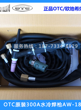 原装OTC氩弧焊枪AW-18水冷焊炬4/8米VRTP400氩弧焊机焊把线AEP300