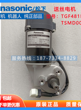日本松下焊机送丝电机TGF481F36V机器人送丝装置电机350 500GL/GR