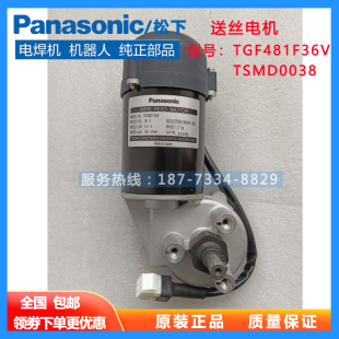 原装 置电机350 500GL 松下焊机送丝电机TGF481F36V机器人送丝装