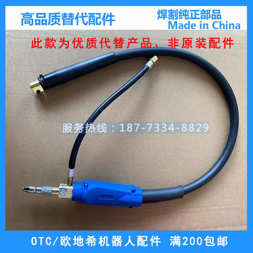 OTC机器人V6焊枪电缆1.1米