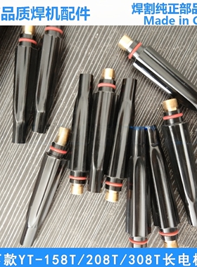 松下氩弧焊枪电极帽YT-158T 208T 308TW 30TSW焊炬长短电极帽枪尾