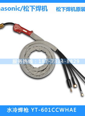 松下水冷焊枪YT-601CCWHAE二氧化碳气保焊枪600A二保焊机600KH用