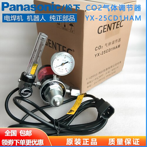 松下焊机二氧化碳气表YX25CD1HAM