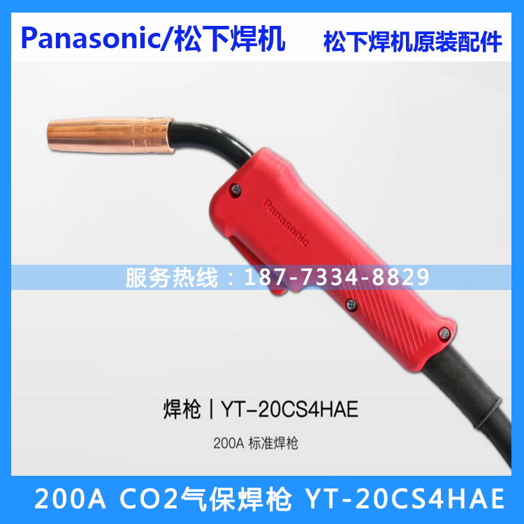 松下焊机气保焊枪YT-20CS4HAE
