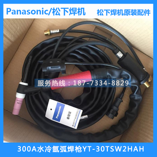 400TX4水冷焊炬YT 30TSW2HAH焊机焊把线350WX 松下氩弧焊枪YC 原装