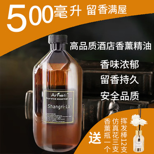 香薰精油补充液民宿酒店室内家用持久桅子花白茶无火香氛扩香机