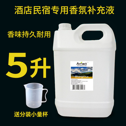 香薰房间除臭小白香氛机喷香机用