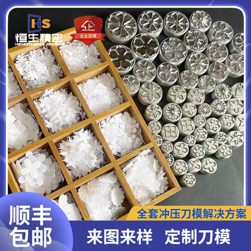 恒生刀模专业定制各种刀模