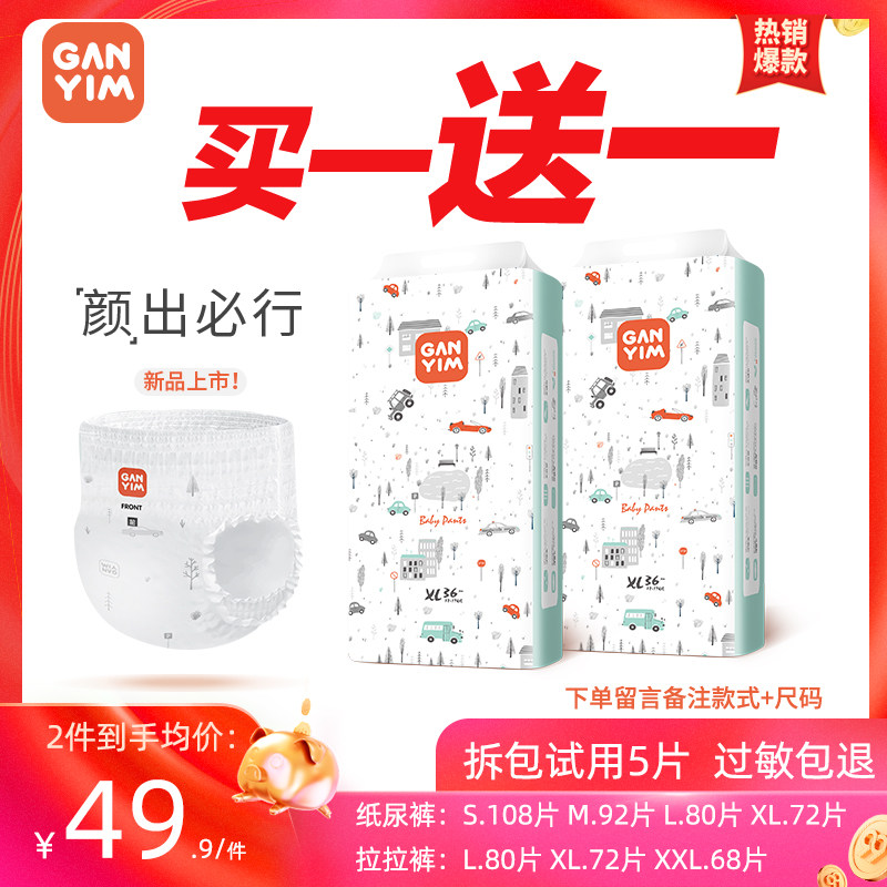 冠婴美超薄婴儿拉拉裤XL透气干爽男女宝宝通用尿不湿纸尿裤L任选高性价比高么？