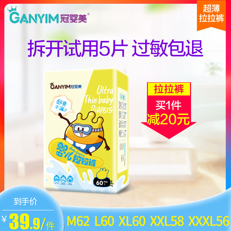 ultrathin baby Pull pants XL ultrathin Dry ventilation men and women baby baby diapers Toddler Diapersin the Baby diapers, Pull pants category - from Buy2taobao.com to provide professional Taobao agent buy service
