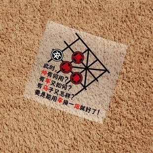 中国象棋车贴 此时帅有何用 划痕贴 个性文字潮流贴纸车门贴防水