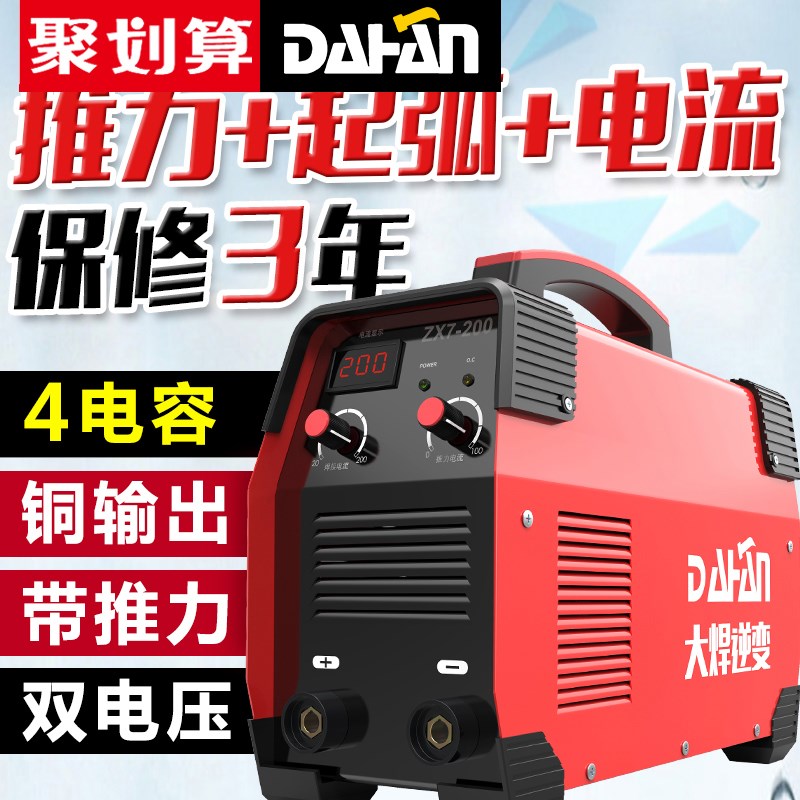 满128.00元可用1元优惠券380v全铜直流小型不锈钢脉冲电焊机